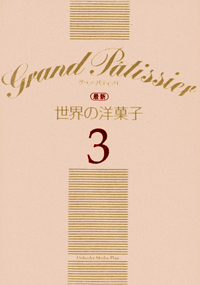 Grand Ptissier 3